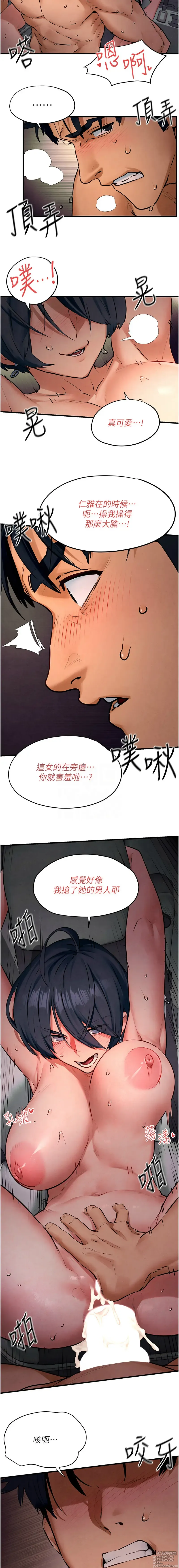 Page 342 of manga 欲海交锋 1-38