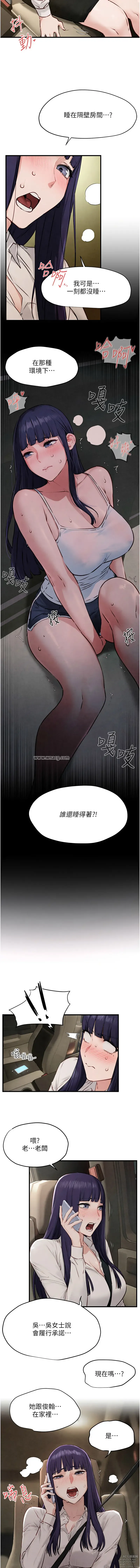 Page 362 of manga 欲海交锋 1-38