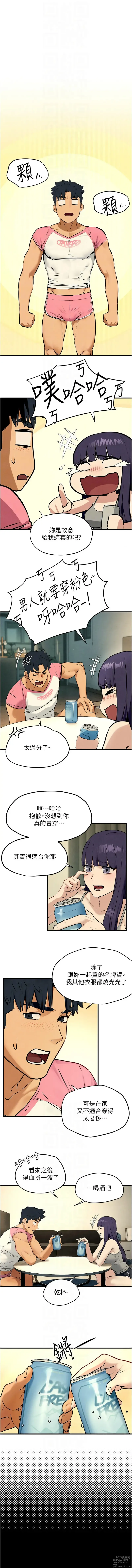 Page 463 of manga 欲海交锋 1-38