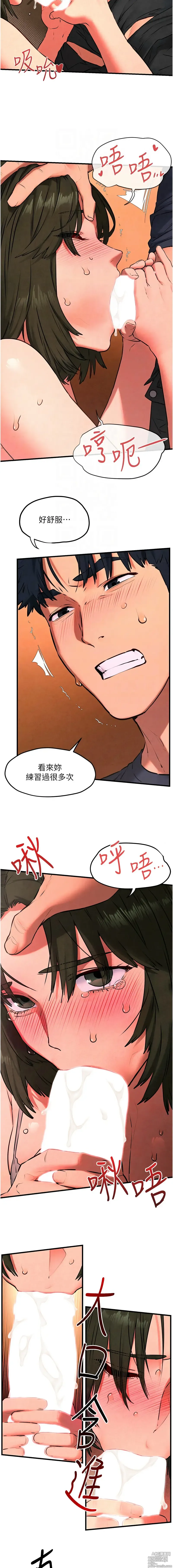 Page 503 of manga 欲海交锋 1-38