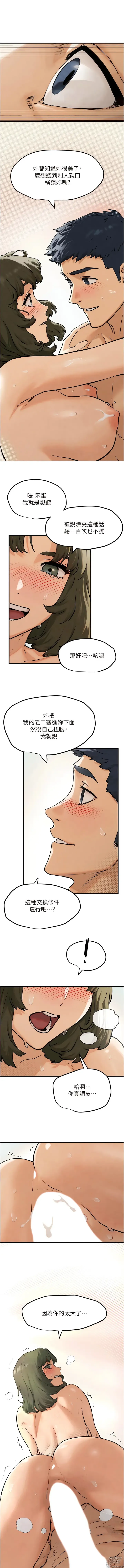 Page 55 of manga 欲海交锋 1-38