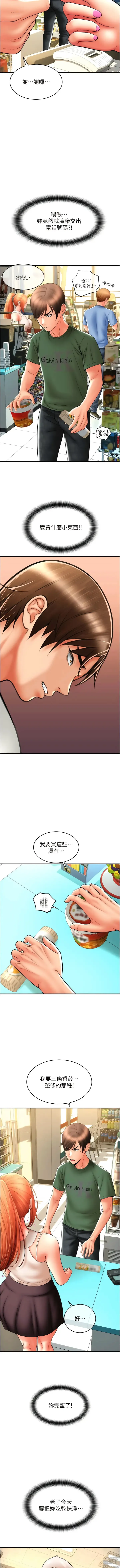 Page 434 of manga 請用啪支付 1-71