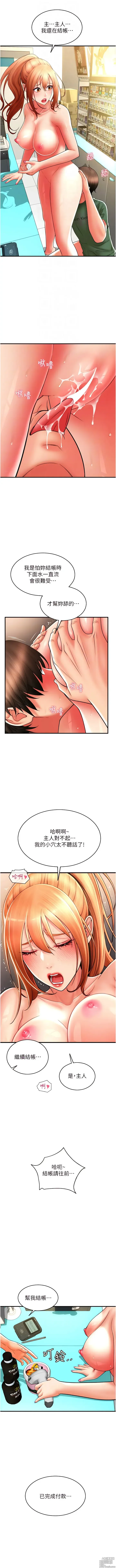 Page 493 of manga 請用啪支付 1-71