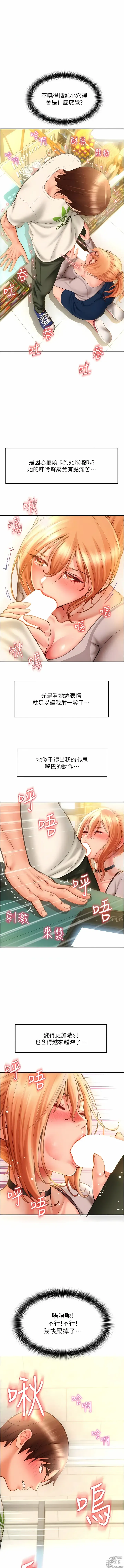 Page 79 of manga 請用啪支付 1-71