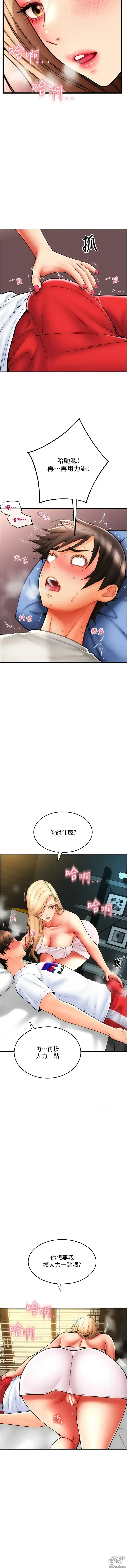 Page 799 of manga 請用啪支付 1-71