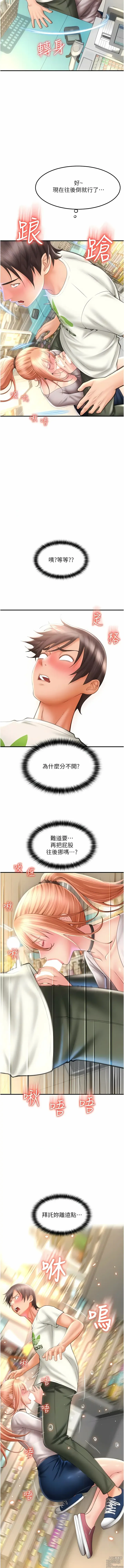 Page 82 of manga 請用啪支付 1-71