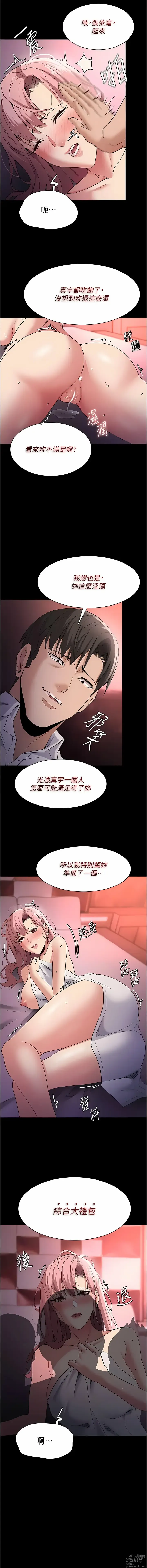 Page 1062 of manga 癡漢成癮 1-88