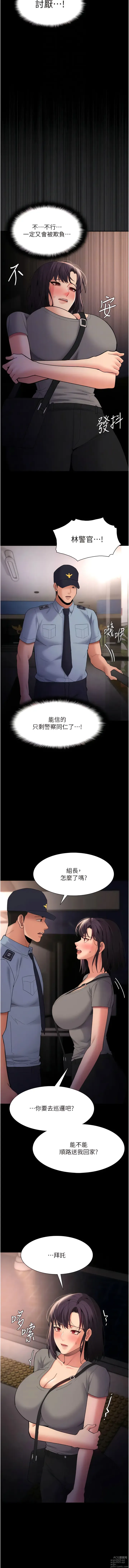 Page 1398 of manga 癡漢成癮 1-88