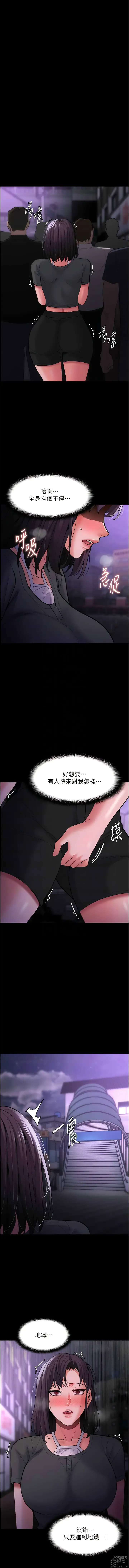 Page 1519 of manga 癡漢成癮 1-88