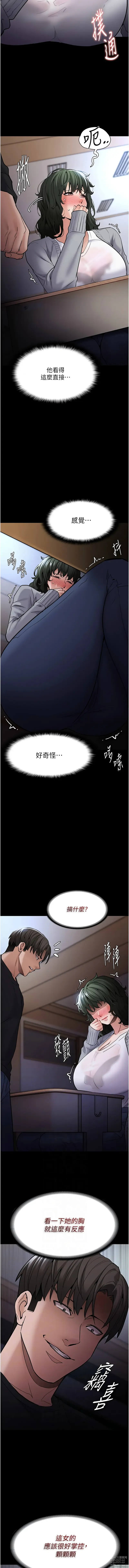 Page 1607 of manga 癡漢成癮 1-88