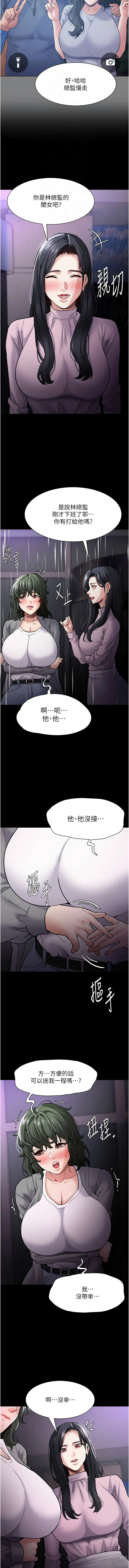 Page 1613 of manga 癡漢成癮 1-88