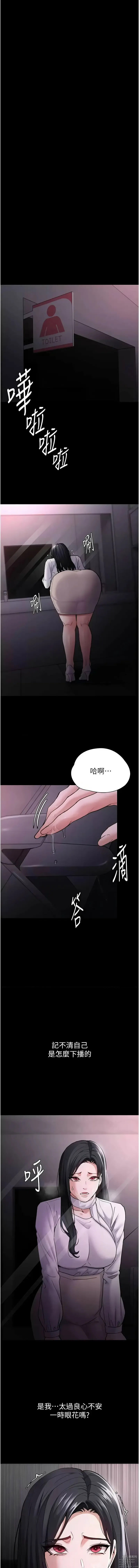 Page 1644 of manga 癡漢成癮 1-88