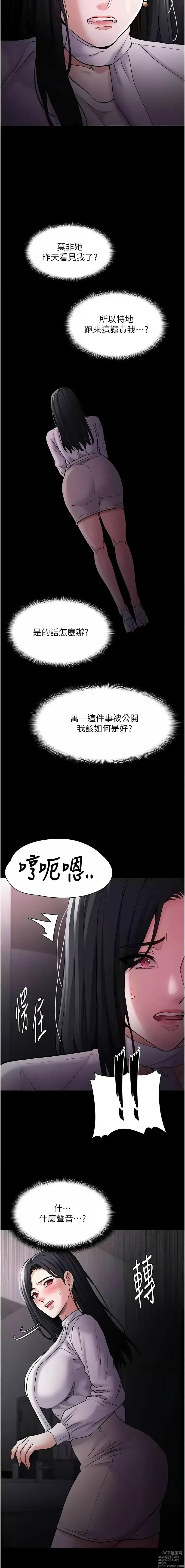 Page 1645 of manga 癡漢成癮 1-88