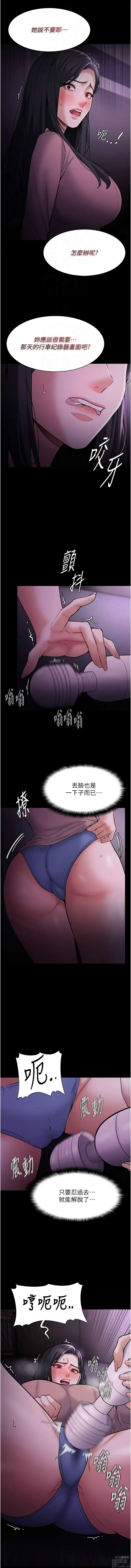 Page 1659 of manga 癡漢成癮 1-88