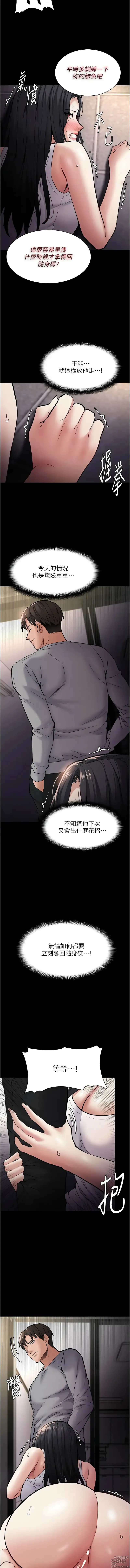 Page 1752 of manga 癡漢成癮 1-88