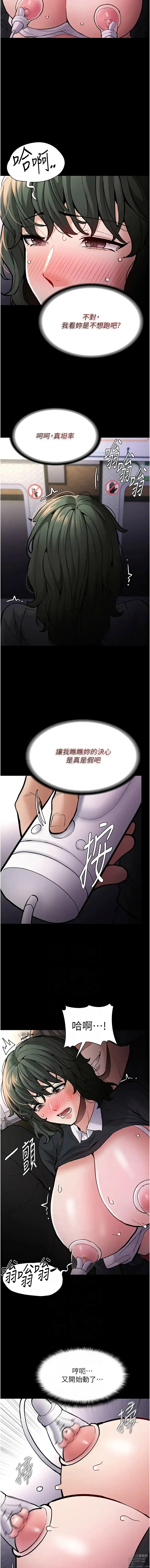 Page 1782 of manga 癡漢成癮 1-88