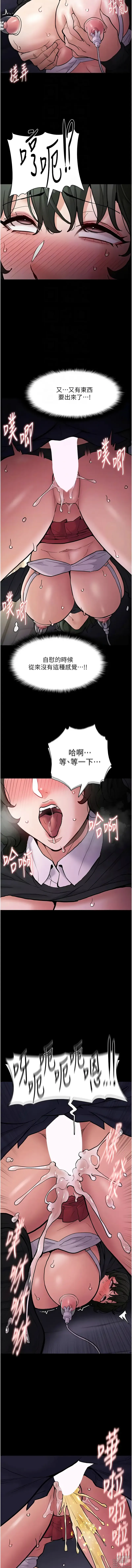 Page 1792 of manga 癡漢成癮 1-88