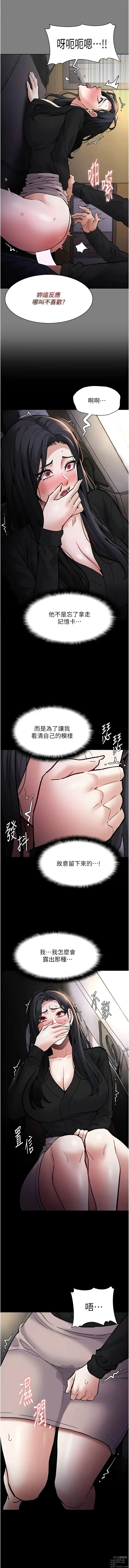 Page 1821 of manga 癡漢成癮 1-88