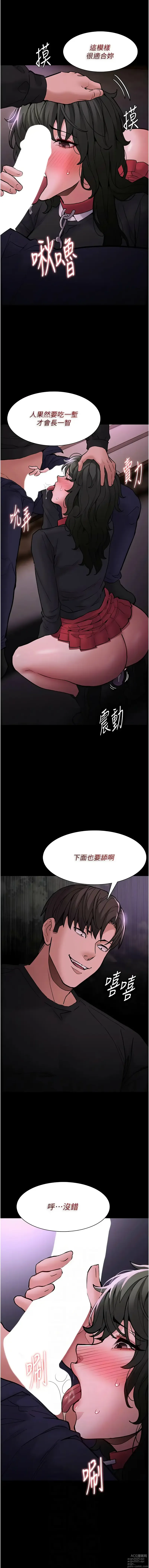 Page 1828 of manga 癡漢成癮 1-88