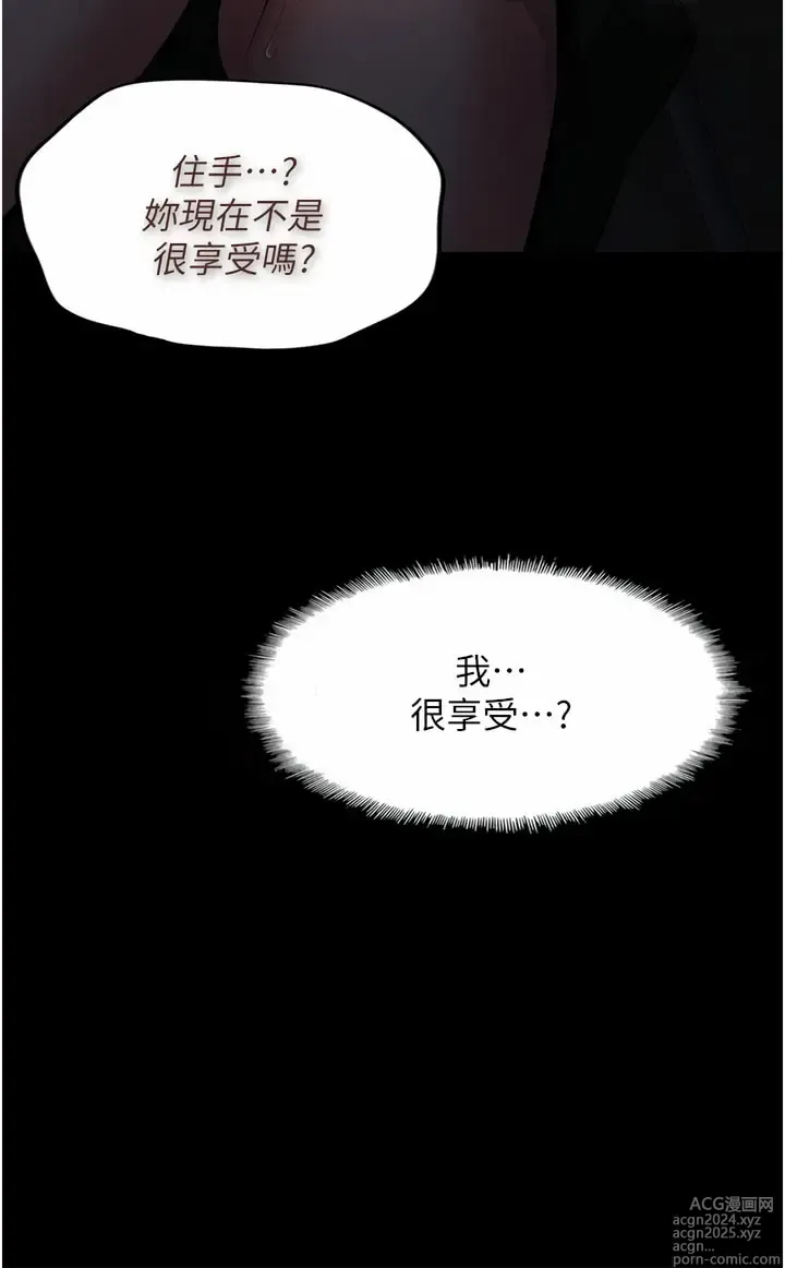 Page 28 of manga 癡漢成癮 1-88