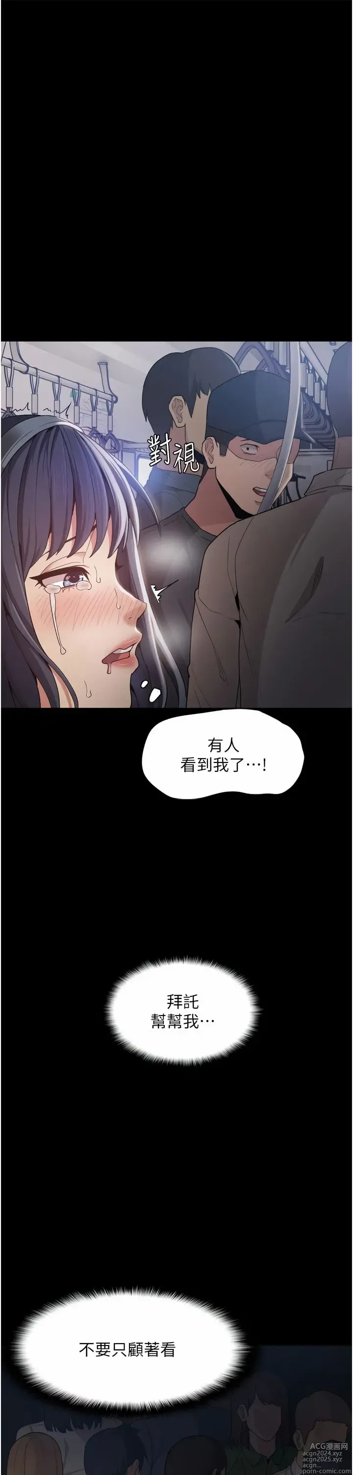 Page 45 of manga 癡漢成癮 1-88