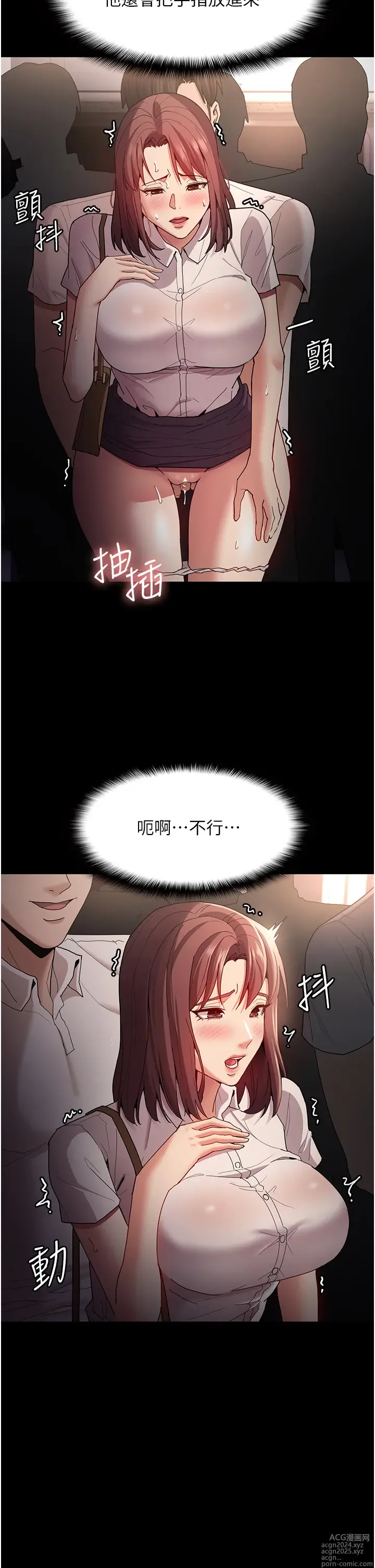 Page 493 of manga 癡漢成癮 1-88