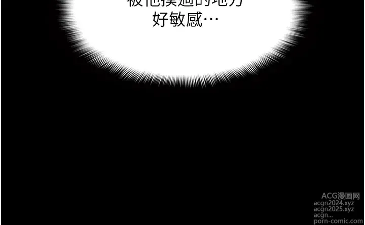 Page 515 of manga 癡漢成癮 1-88