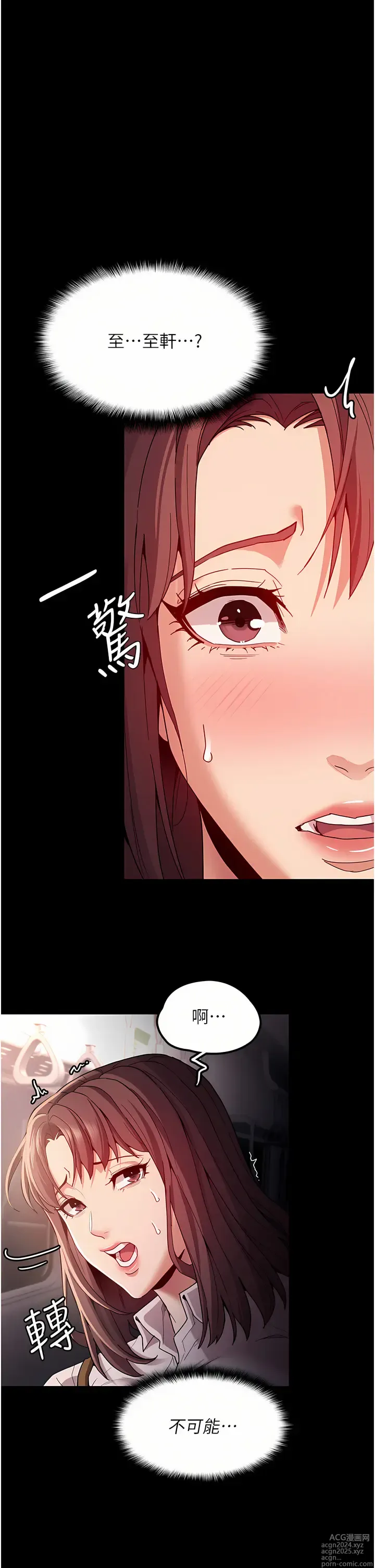 Page 530 of manga 癡漢成癮 1-88