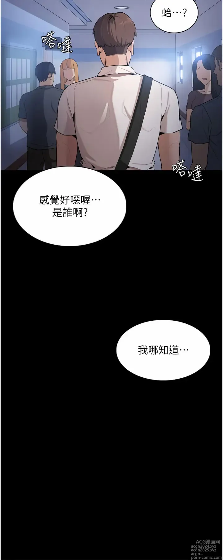 Page 62 of manga 癡漢成癮 1-88