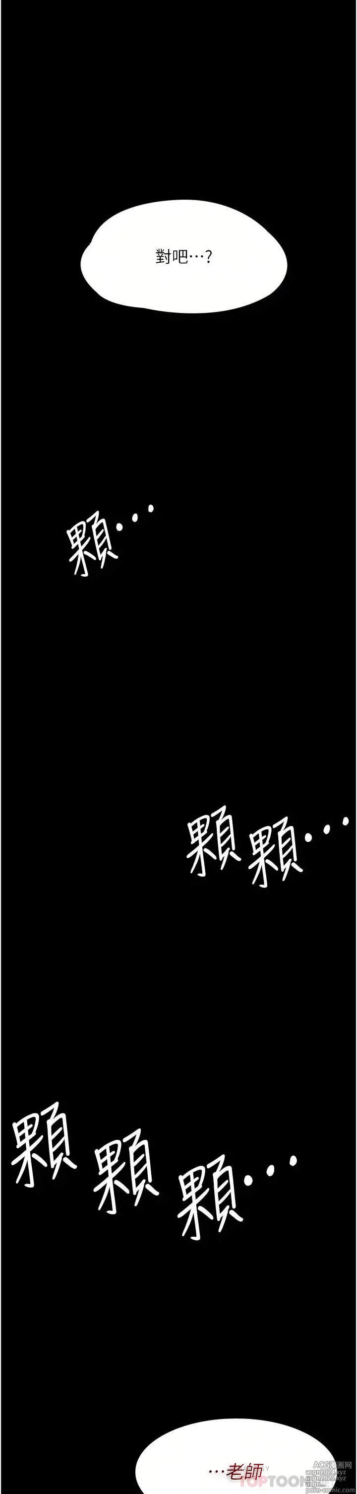 Page 699 of manga 癡漢成癮 1-88