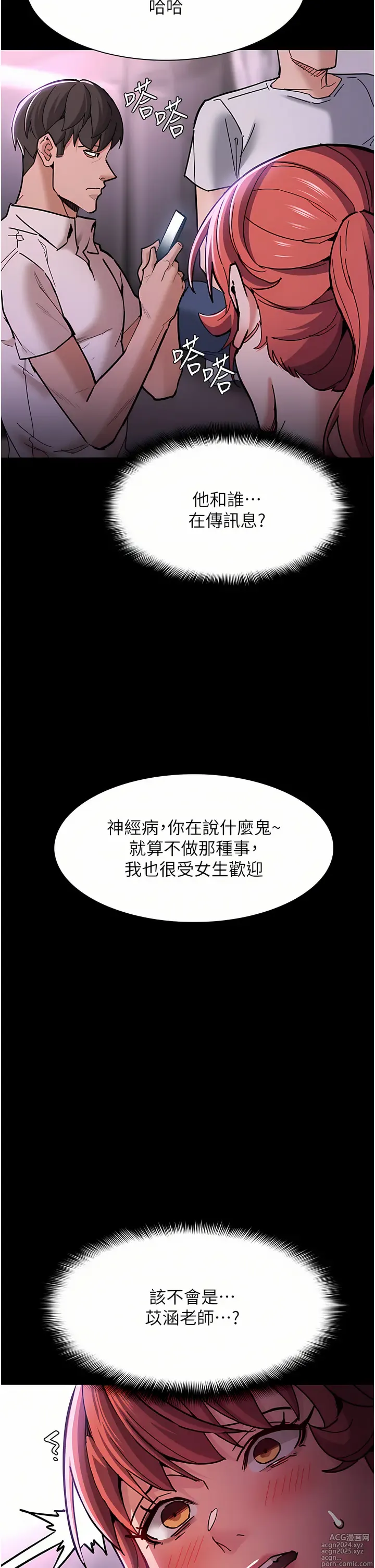 Page 796 of manga 癡漢成癮 1-88