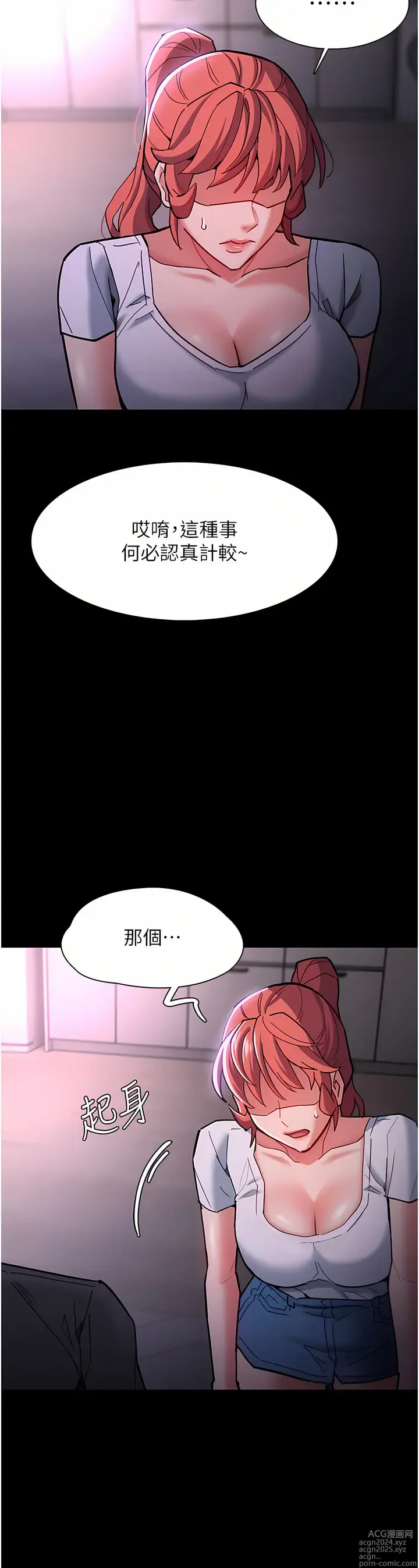 Page 803 of manga 癡漢成癮 1-88