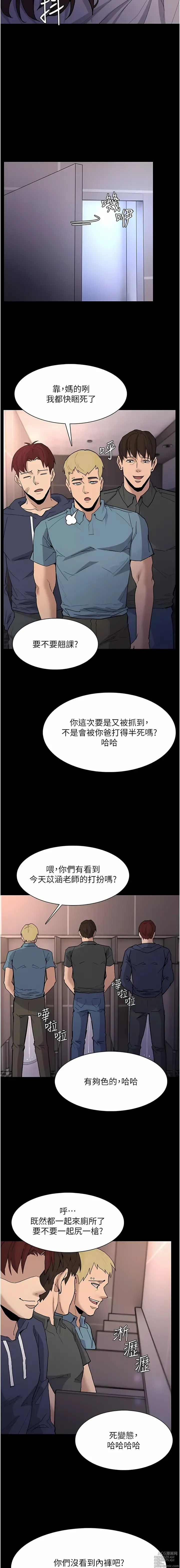 Page 961 of manga 癡漢成癮 1-88