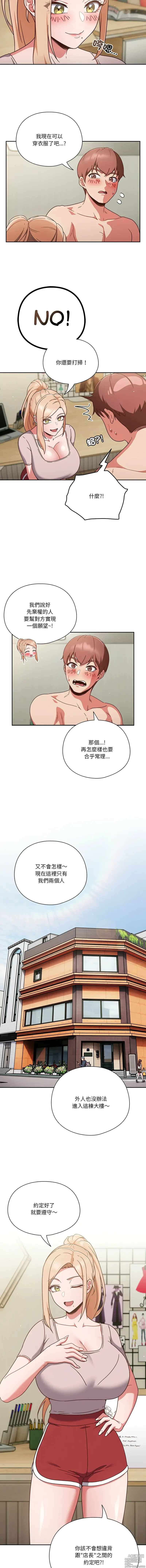 Page 40 of manga 天上掉下來的爽缺 1-8