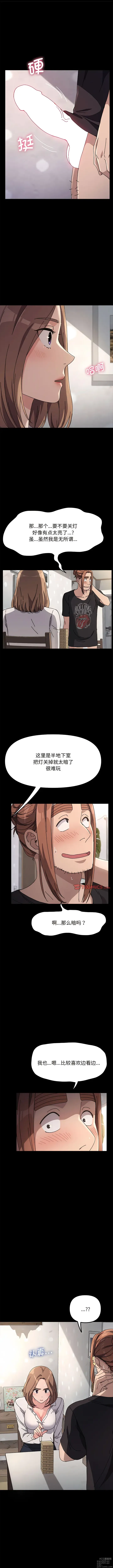 Page 182 of manga 我家的贅婿大人 1-50