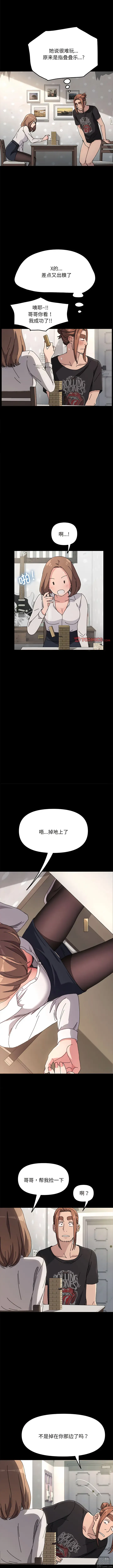 Page 183 of manga 我家的贅婿大人 1-50