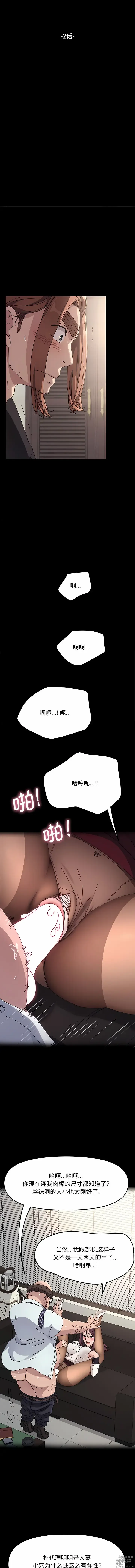 Page 20 of manga 我家的贅婿大人 1-50