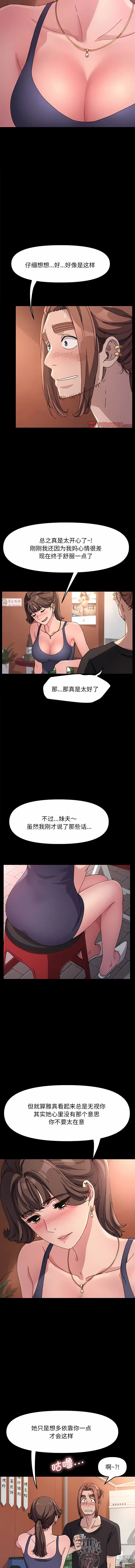 Page 24 of manga 我家的贅婿大人 1-50