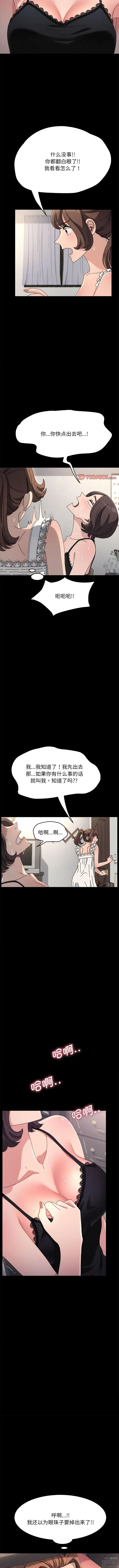 Page 248 of manga 我家的贅婿大人 1-50