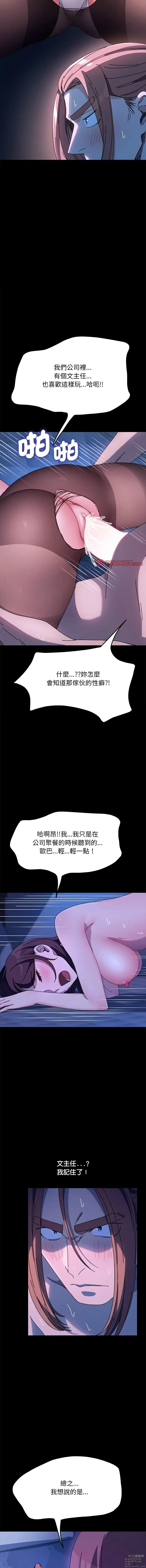 Page 618 of manga 我家的贅婿大人 1-50