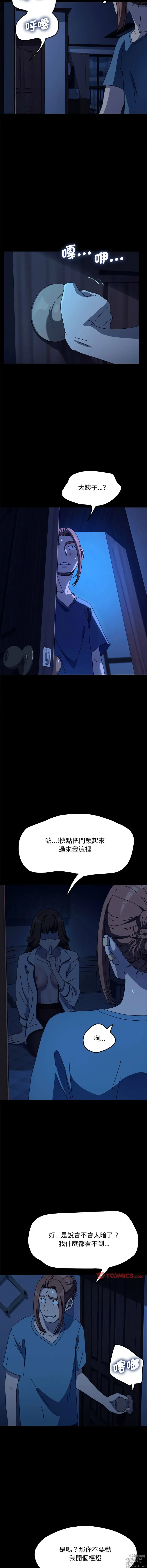 Page 641 of manga 我家的贅婿大人 1-50