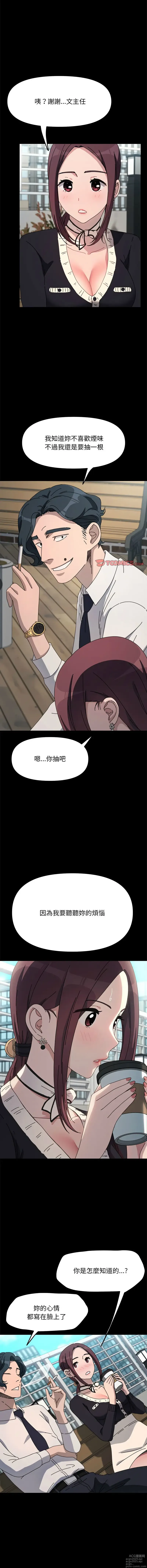 Page 722 of manga 我家的贅婿大人 1-50