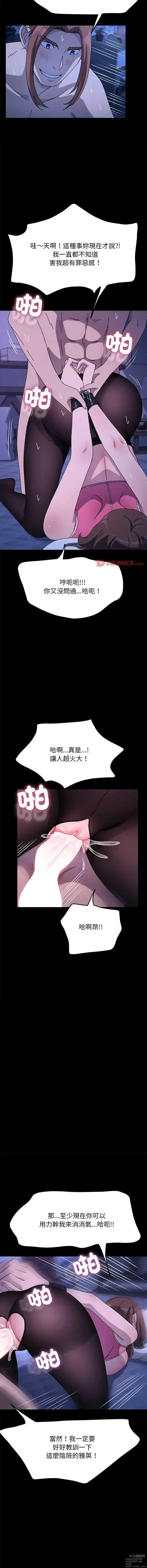 Page 746 of manga 我家的贅婿大人 1-50