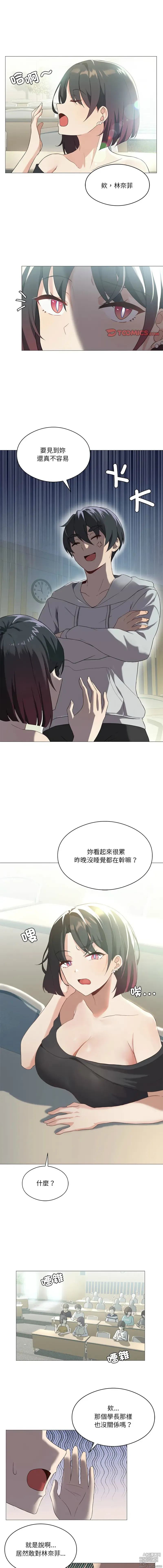 Page 102 of manga 我靠升级逆袭成为大师