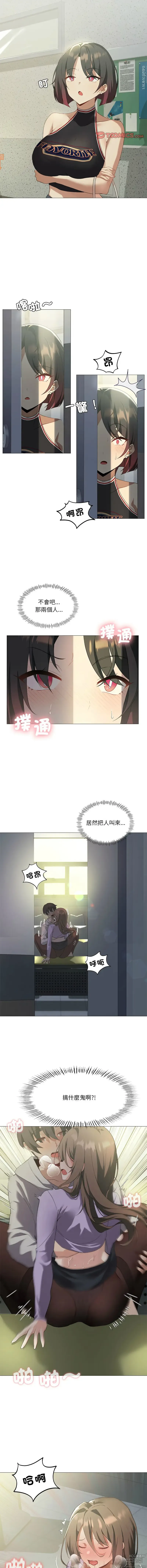 Page 112 of manga 我靠升级逆袭成为大师