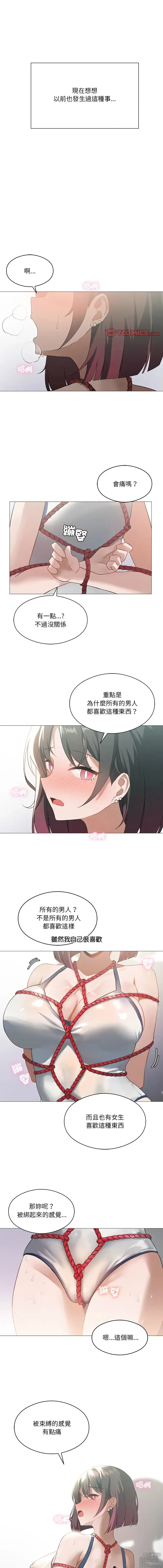 Page 130 of manga 我靠升级逆袭成为大师