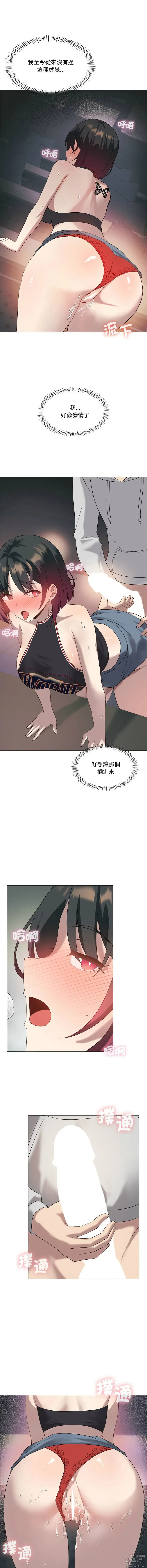 Page 151 of manga 我靠升级逆袭成为大师