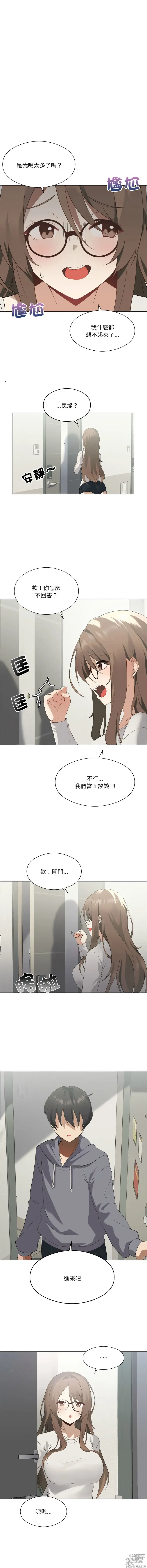 Page 25 of manga 我靠升级逆袭成为大师