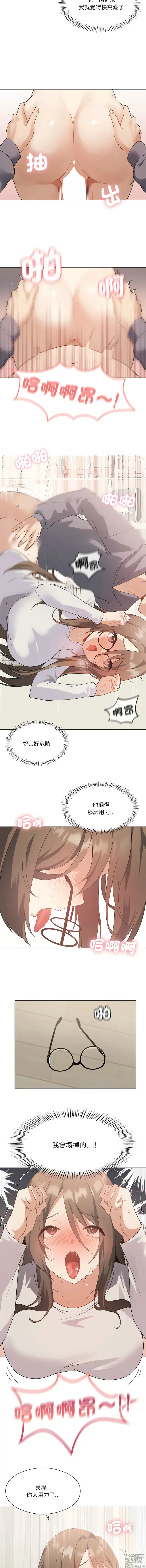 Page 31 of manga 我靠升级逆袭成为大师