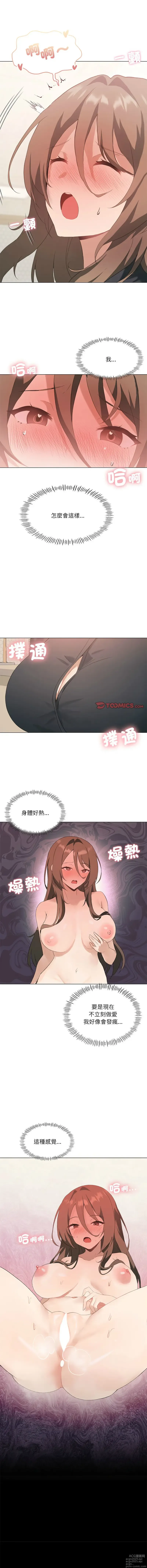 Page 65 of manga 我靠升级逆袭成为大师